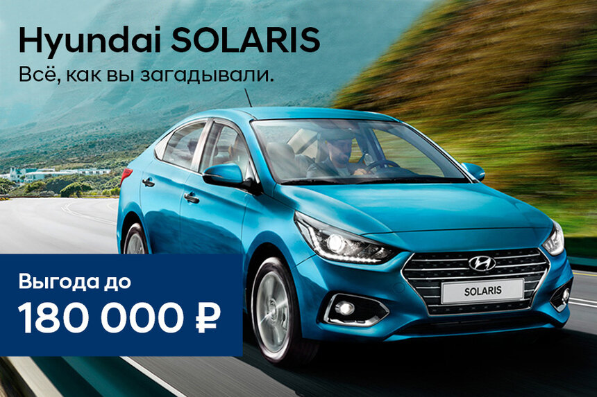 Акция: выгодные предложения на модельный ряд Hyundai - Новости Калининграда
