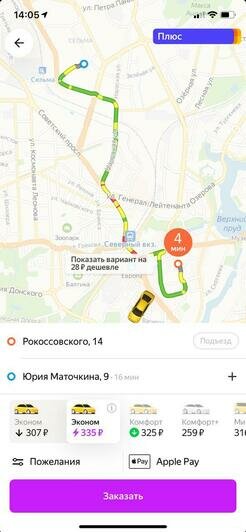Ливень в Калининграде спровоцировал резкий рост цен на такси - Новости Калининграда | Скриншот проложнний &quot;Яндекс. Такси&quot; и Uber