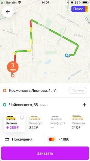 Ливень в Калининграде спровоцировал резкий рост цен на такси - Новости Калининграда | Скриншот проложнний &quot;Яндекс. Такси&quot; и Uber