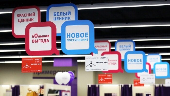 В Калининграде открывается первый off-price магазин - Новости Калининграда