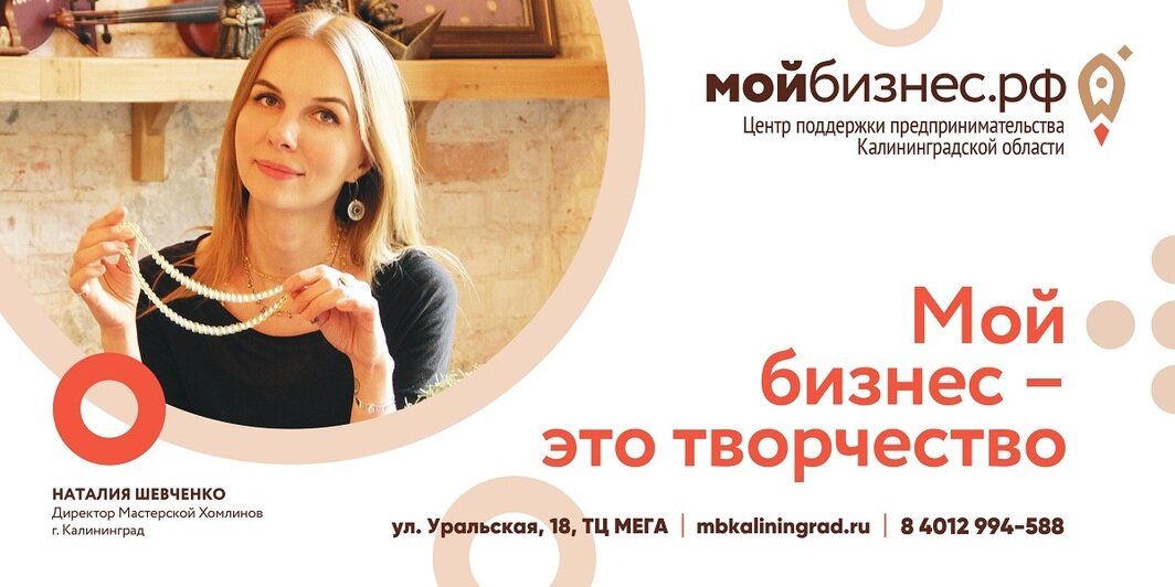 Центр поддержки предпринимательства дарит наружную рекламу  - Новости Калининграда