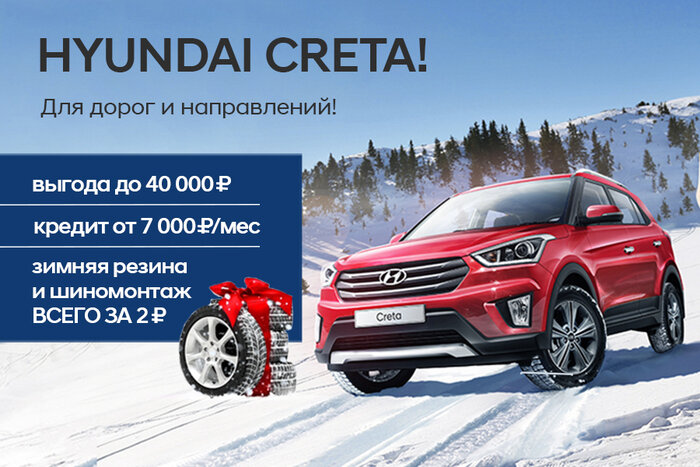 В новом году с новым Hyundai: выгоды в январе - Новости Калининграда