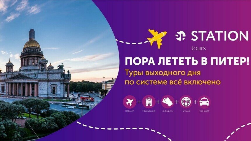 Пора лететь в Питер: выгодные предложения туров выходного дня - Новости Калининграда