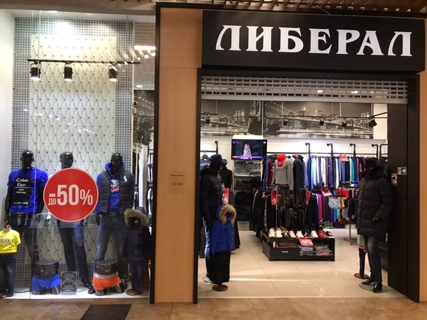 Экономия в моде: большая распродажа мужской одежды в стиле casual - Новости Калининграда