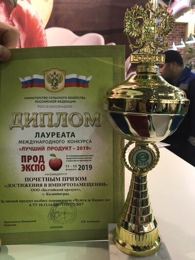 Калининградскую колбасу признали одной из лучших в России - Новости Калининграда