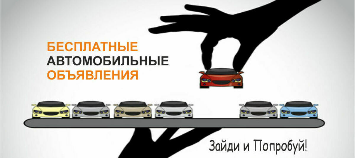 Бесплатная авто консультация