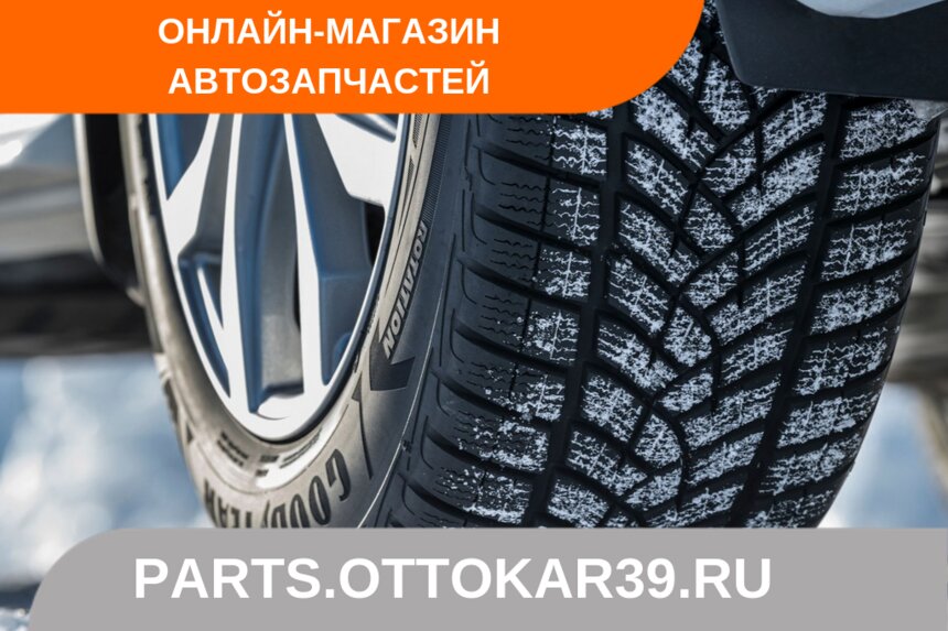 Как бюджетно подготовить автомобиль к зиме в Калининграде - Новости Калининграда