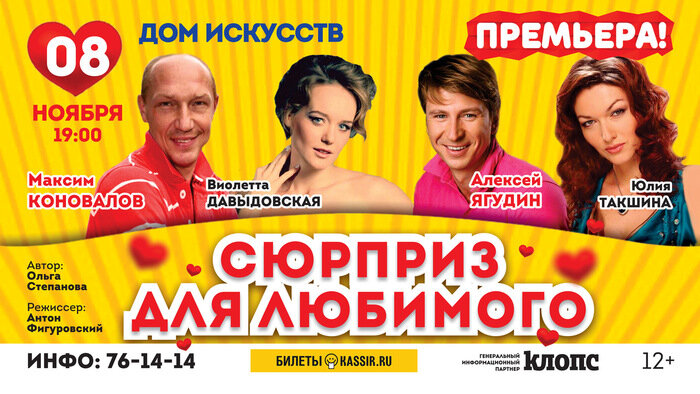 Калининградцы смогут 8 ноября посмотреть на любимого фигуриста в новой роли - Новости Калининграда