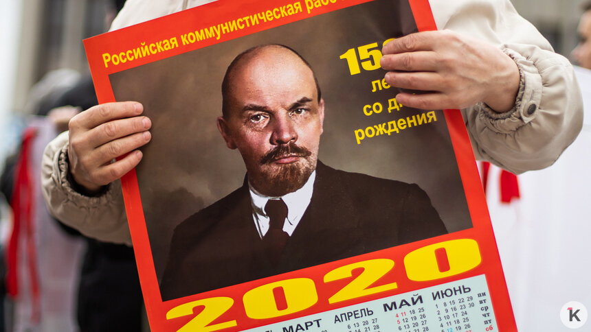 Калининградские коммунисты отметили 102 годовщину Октябрьской революции (фоторепортаж) - Новости Калининграда