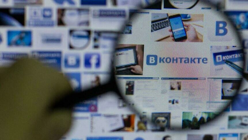 Пользователи &quot;Вконтакте&quot; сообщили о сбоях в работе соцсети   - Новости Калининграда | Архив &quot;Клопс&quot;