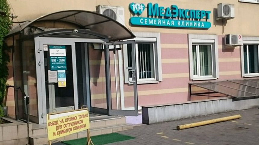 Медэксперт работа калининград