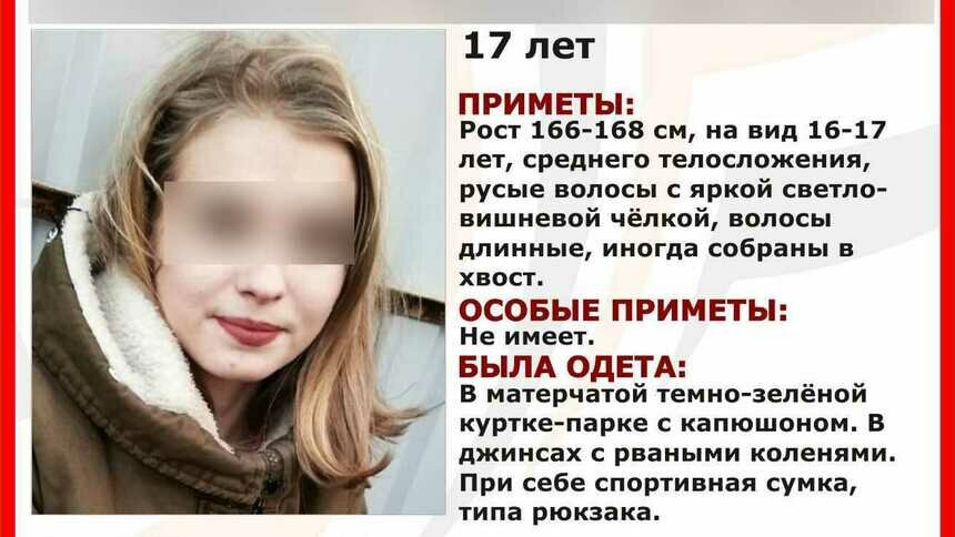 В Славском районе ищут 17-летнюю девушку, пропавшую три дня назад - Новости Калининграда | Фото: ПСО &quot;Запад&quot;