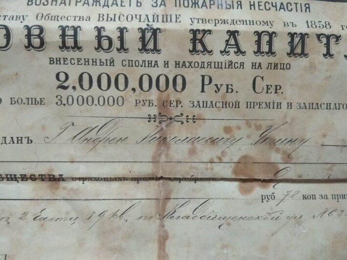 Поисковики передали в оренбургский музей документ 1897 года, найденный под Багратионовском - Новости Калининграда | Фото: официальный сайт НКО