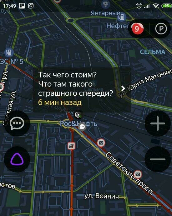 &quot;Все на море едут?&quot;: в Калининграде автомобилисты застряли в девятибалльных пробках   - Новости Калининграда | Скриншот страницы &quot;Яндекс. Навигатор&quot;