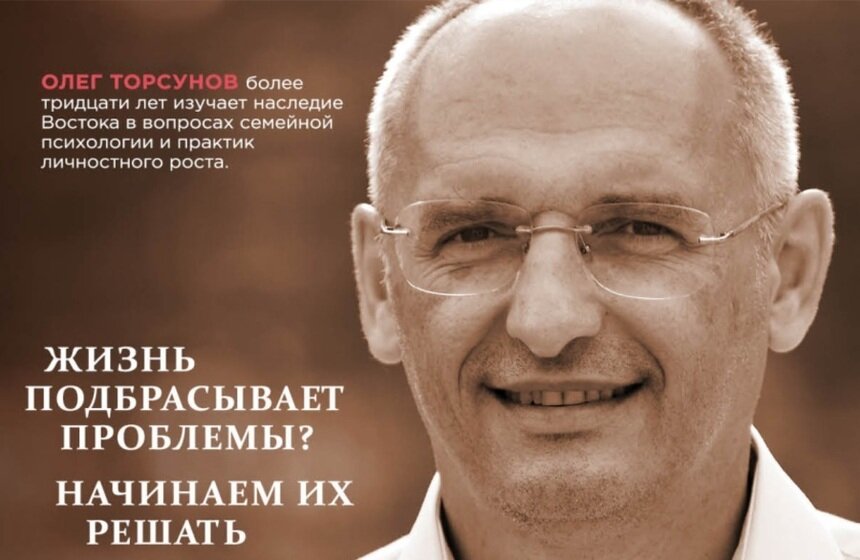 В Калининграде пройдёт семинар Олега Торсунова &quot;Преодоление стресса&quot; - Новости Калининграда