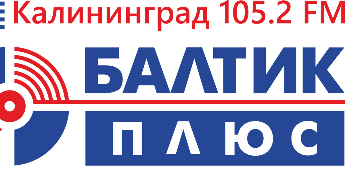 Сайт антенной службы калининград. Яналова Балтик плюс. Радио Балтика. Антенна плюс в Калининграде. Балтиком лого.