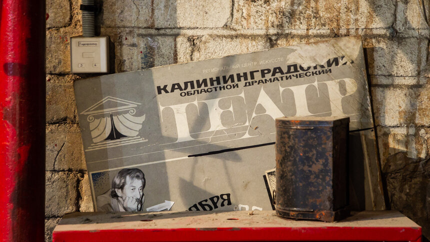 Калининградский драмтеатр перенёс свои спектакли на октябрь - Новости Калининграда | Архив &quot;Клопс&quot;