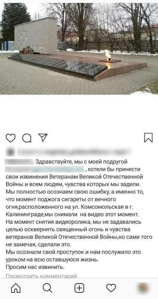 Прикурившая от Вечного огня студентка и её подруга извинились перед ветеранами  - Новости Калининграда | Скриншот публикации