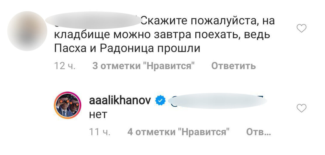 "Очень надо в Бедронку": о чём спрашивают Алиханова в Instagram и что отвечает губернатор - Новости Калининграда | Скриншот Instagram