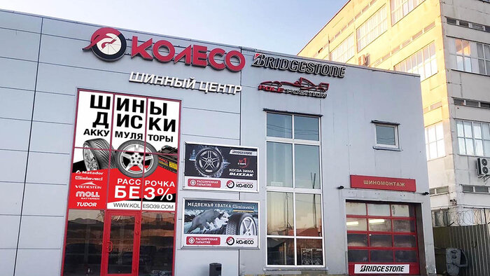 Бесплатная замена шин: реально ли получить новую покрышку по гарантии - Новости Калининграда