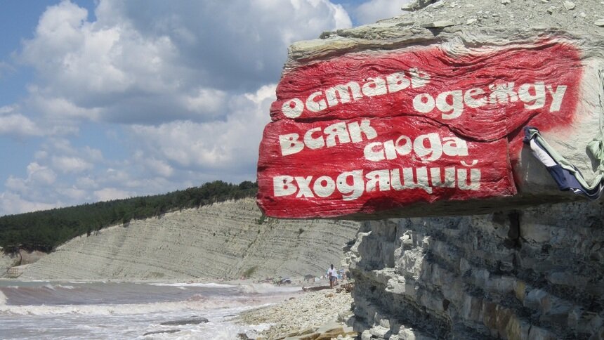 В столице Литвы с 1 июня откроют нудистский пляж   - Новости Калининграда | Фото: &quot;Клопс&quot;