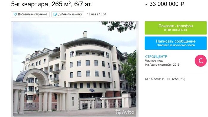 В Калининграде годами не продаются квартиры класса люкс: что не так с жильём за десятки миллионов - Новости Калининграда | Скриншот сайта Avito