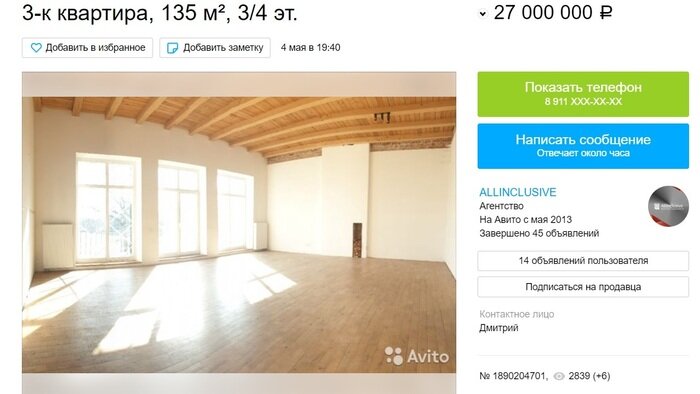 В Калининграде годами не продаются квартиры класса люкс: что не так с жильём за десятки миллионов - Новости Калининграда | Скриншот сайта Avito