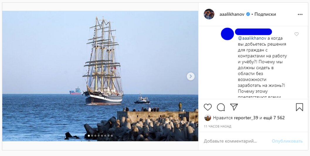 Когда откроют границы и спортклубы: что спрашивают у Алиханова в Instagram - Новости Калининграда | Скриншот со страницы / Instagram