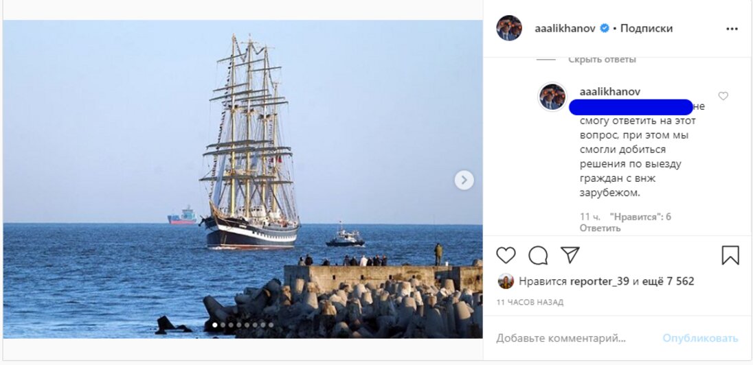 Когда откроют границы и спортклубы: что спрашивают у Алиханова в Instagram - Новости Калининграда | Скриншот со страницы / Instagram