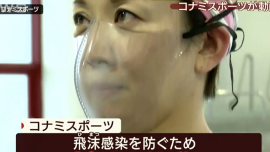 Японская компания изобрела маски для бассейна - Новости Калининграда | Изображение: кадр из эфира телеканала ANN News