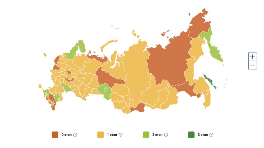 Опубликована карта выхода регионов из режима самоизоляции - Новости Калининграда | Изображение: скриншот сайта стопкоронавирус.рф