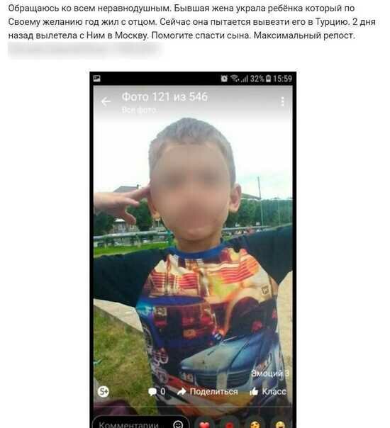 Перед самоподжогом у отдела полиции калининградец написал в соцсетях о похищении семилетнего сына - Новости Калининграда | Скриншот страницы в социальных сетях