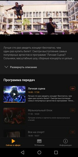 Около 140 каналов и никакой рекламы: обзор бесплатного сервиса Wifire TV Lite - Новости Калининграда
