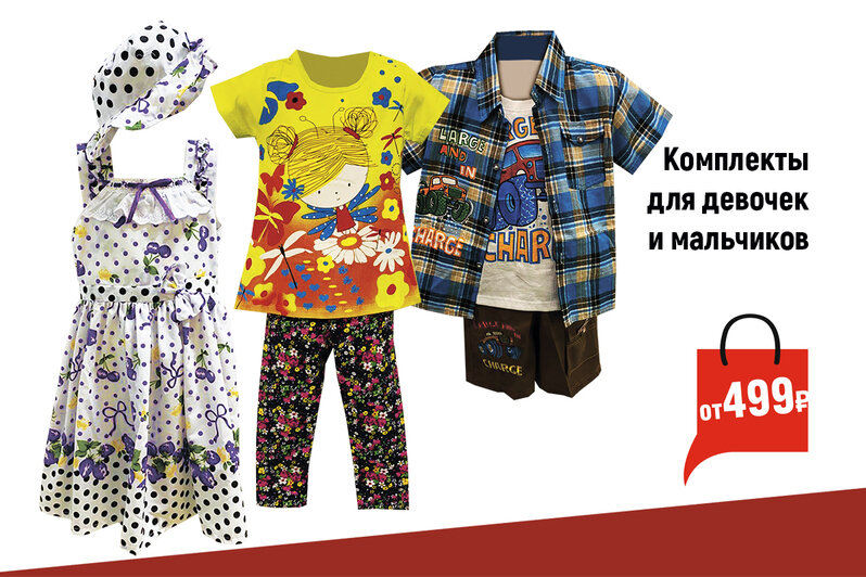 Сеть магазинов "Супер Цены": обновляем гардероб, не переплачивая - Новости Калининграда