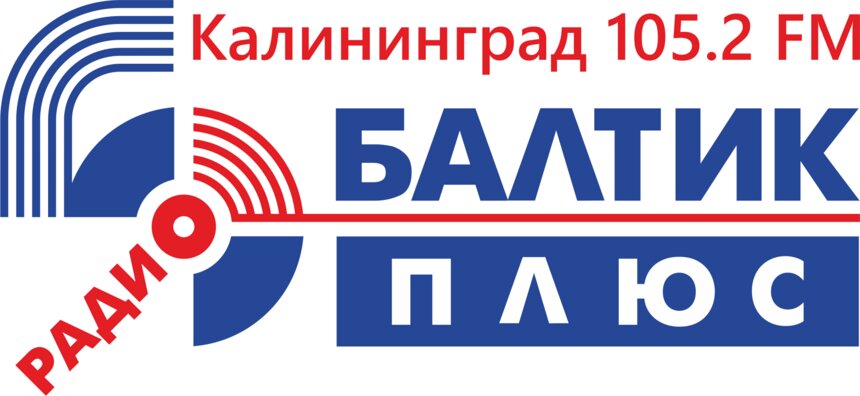 Радио &quot;Балтик Плюс&quot; опубликовало расценки на эфирное время для предвыборной агитации - Новости Калининграда