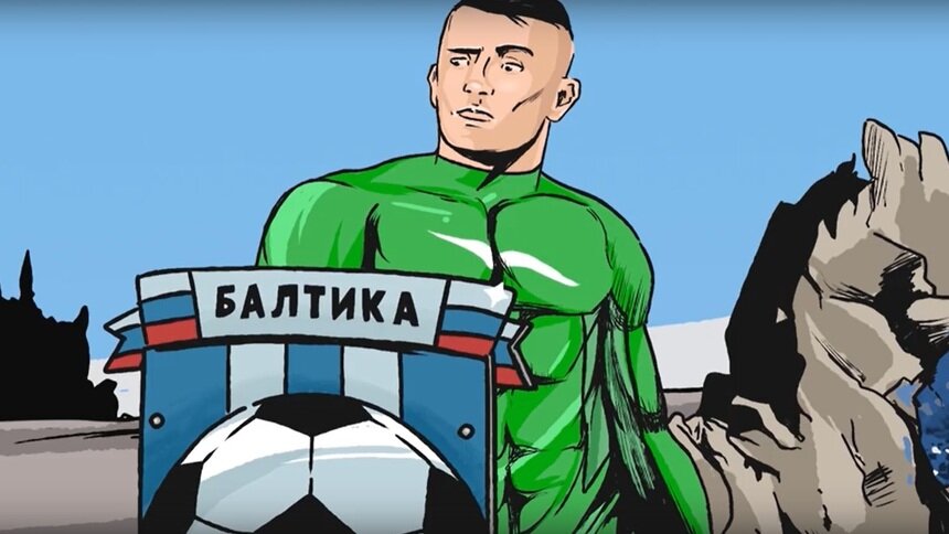 &quot;Мы сделаем из них супергероев&quot;: &quot;Балтика&quot; выпустит комиксы о своих футболистах (видео) - Новости Калининграда | Фото: скриншот видео ФК &quot;Балтика&quot;