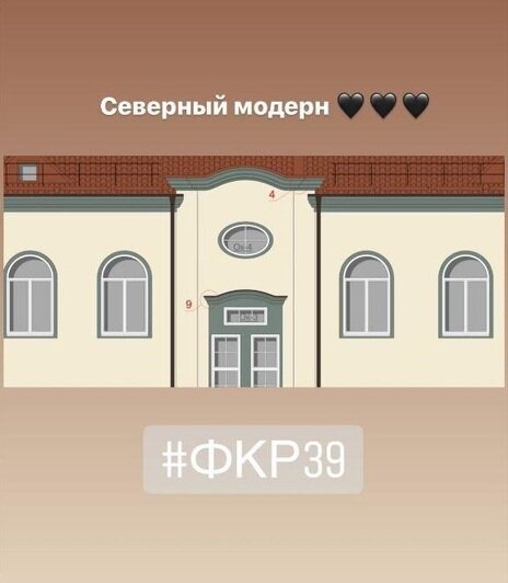 В Калининграде ремонтируют столетний жилой дом с аркой (эскизы) - Новости Калининграда | Cкриншот официального аккаунта Фонда капремонта региона / Instagram