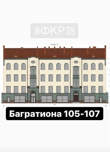В Калининграде ремонтируют столетний жилой дом с аркой (эскизы) - Новости Калининграда | Cкриншот официального аккаунта Фонда капремонта региона / Instagram