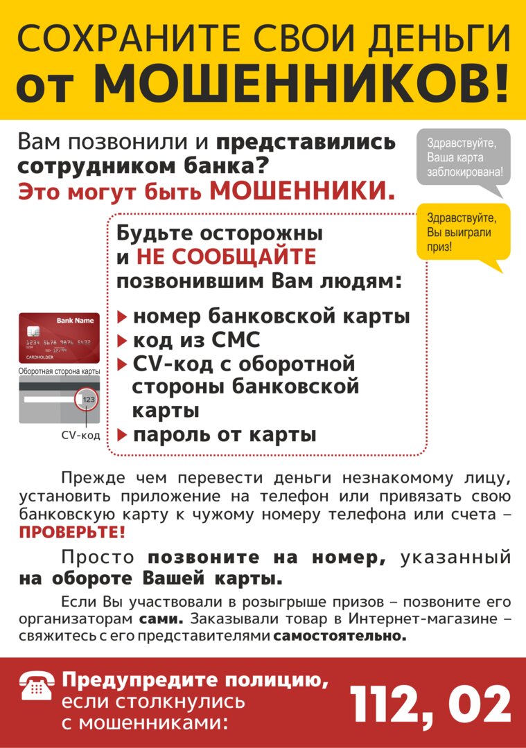 Мошенники украли у пяти калининградцев почти миллион рублей - Новости  Калининграда