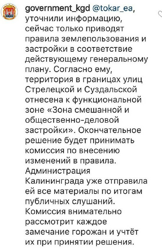 Скриншот переписки в Instagram | Фото: Евгений Токарь