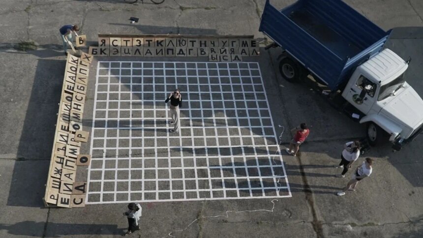 На Балткосе урбанисты построили шестиметровую площадку для игры в &quot;Эрудит&quot; (фото) - Новости Калининграда | Фото: школа урбанистики &quot;Практика&quot;
