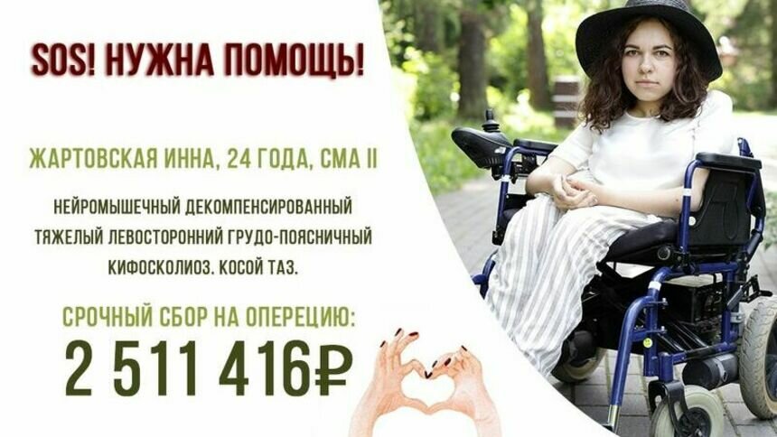 В Светлом собирают деньги на операцию для 24-летней женщины со СМА - Новости Калининграда | Фото: пресс-служба администрации Светловского городского округа