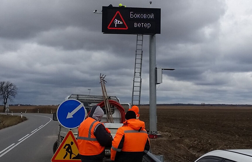 На дорогах региона установили две дополнительные метеостанции - Новости Калининграда | Фото: пресс-служба регионального правительства