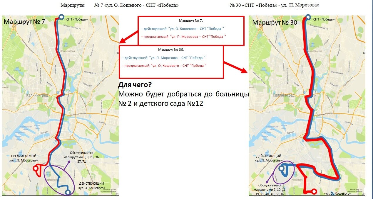 Как с 1 марта в Калининграде поедут автобусы: десять вопросов об изменении  маршрутов - Новости Калининграда