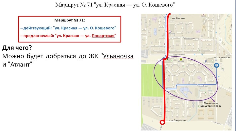 Как с 1 марта в Калининграде поедут автобусы: десять вопросов об изменении маршрутов - Новости Калининграда | Схемы предоставлены пресс-службой администрации города