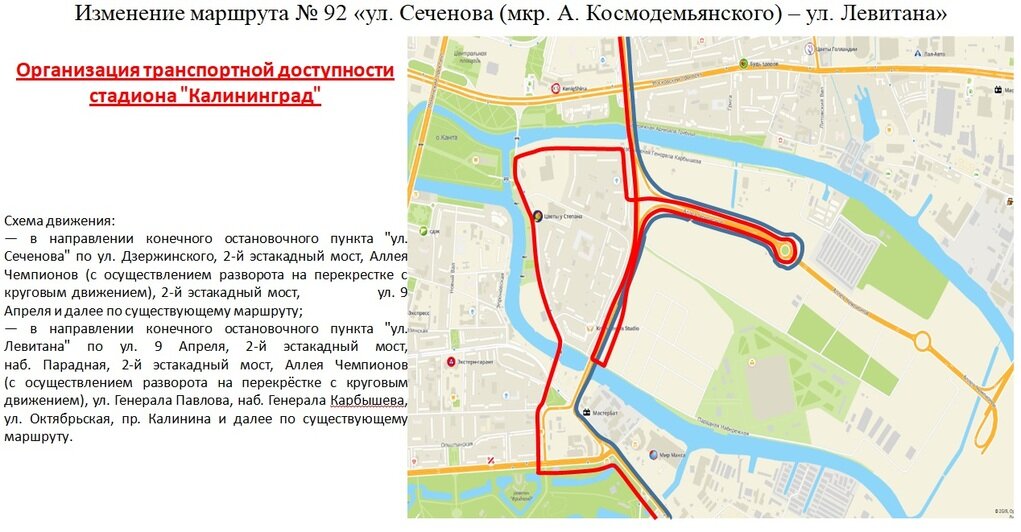 61 Маршрутка калининград маршрут схема