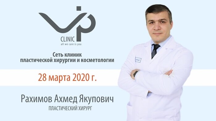 Высокоточная липосакция: в VIP Clinic открыт набор моделей для показательных пластических операций - Новости Калининграда
