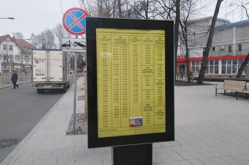   Как будет выглядеть новый автобусный павильон в Зеленоградске (фото) - Новости Калининграда | Фото: сайт Зеленоградского городского округа