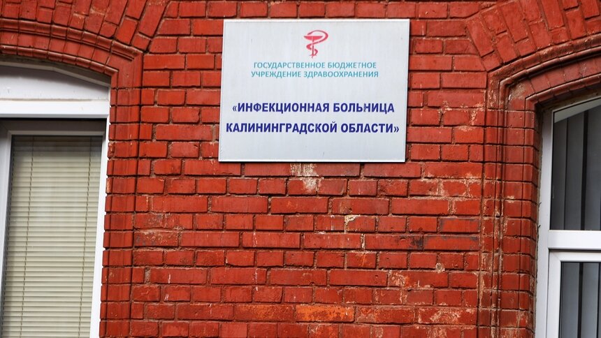В Калининградской области зарегистрировали новый случай заражения коронавирусом  - Новости Калининграда | Архив &quot;Клопс&quot;