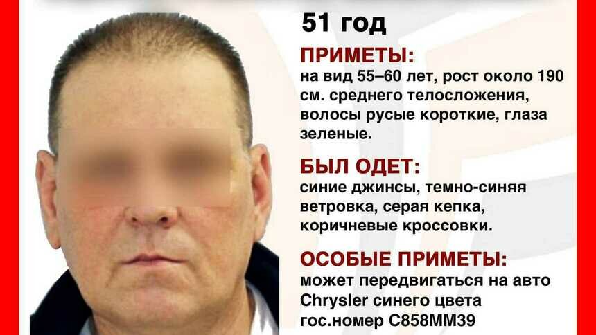 В Калининграде ищут 51-летнего мужчину, который пропал 21 марта - Новости Калининграда | Фото: ПСО &quot;Запад&quot;